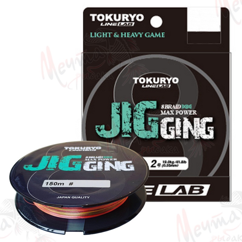 Шнур плетеный TOKURYO JIGGING x8 #1.5