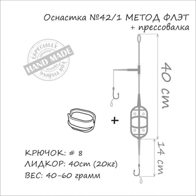 ОСНАСТКА "ORANGE" + ПРЕССОВКА №42/1 #40 гр