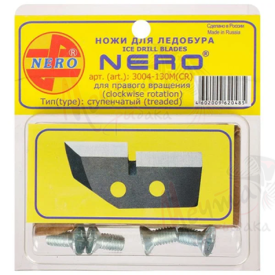 НОЖИ "НЕРО" СТУПЕНЧАТЫЕ ПРАВЫЕ 150мм #3004-150(CR)